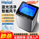 HEIAI全自動洗衣機 家用小型波輪大容量 洗脫烘干一體機 二手尾貨機 10KG【藍(lán)光洗護(hù)+智能風(fēng)干+強動力電機】
