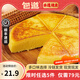 包道【79任選5件】鮮肉叉燒小籠包奶黃包冷凍速食兒童早餐半成品面點(diǎn) 雞蛋小米糕240g/袋1個(gè)裝