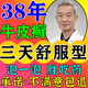 瑤浴牛皮癬中藥藥浴泡澡專(zhuān)用草藥包頑固銀屑病真菌止癢抑菌皮膚治療膏 100%特效【1袋裝】古方傳承
