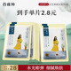 百雀羚（PECHOIN）面膜 小雀幸澄靜水光面膜10片裝補水保濕品質(zhì)國貨七夕情人節禮物