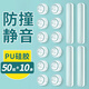 金隆興門把手防撞墊硅膠冰箱門擋貼柜門后防碰撞神器靜音顆粒加厚防撞條
