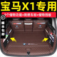千希2023款寶馬x1后備箱墊全包圍專用寶馬X1尾箱墊下層汽車內裝飾用品 全包圍(咖米款)+隔板 寶馬X1