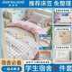 真維斯大學(xué)生床上用品十件套學(xué)生宿舍上下鋪必備床笠款床墊套子母被被褥格子草莓 【宿舍必備十一件套】90*190 床笠款 【5cm床墊】