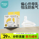 小雅象奶瓶專用奶嘴新生嬰兒偏心仿母乳奶嘴寬口徑奶瓶配件（LL號奶嘴）