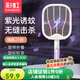 彩虹電蚊拍基孔肯雅熱滅蚊拍USB充電式家用強力物理滅蚊神器紫光誘蚊 【升級大網(wǎng)面-紫光誘蚊】可折疊