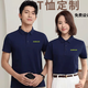 耀超中聯(lián)重科工作服 新款T恤裝翻領(lǐng)短袖定制挖掘機工裝廣告衫印logo 中聯(lián)重科棉藏青 4XL x 短袖