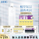 蝶翠詩（DHC）植物滋養(yǎng)化妝水補水保濕滋潤細膩爽膚水濕敷水水膜【日本進口】 180ml
