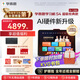 學(xué)而思學(xué)習(xí)機(jī)S4超級(jí)經(jīng)典款【2025新款】AI學(xué)習(xí)機(jī) 學(xué)習(xí)平板電腦 啟蒙小學(xué)初中高中 13.2英寸 8+128GB
