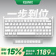 IQUNIX EZ60 EZ63旗艦電競(jìng)磁軸鍵盤鋁合金CNC磁玉軸無(wú)畏契約鋁廠 EZ63 精靈白 【磁玉軸Pro】