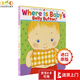 寶寶的肚臍眼兒在哪里？Where Is Baby's Belly Button 紙板翻翻書 送音頻