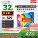 酷開（coocaa）創(chuàng)維電視P31 26款 32英寸 高清超薄全面屏 護(hù)眼防藍(lán)光 智能液晶電視機(jī) 以舊換新 32P3F 32英寸
