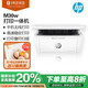 惠普（HP）M30w 無線黑白激光打印機(jī)家用辦公復(fù)印掃描多功能一體機(jī)