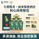 碧春密30醬香型53度白酒貴州老酒宴請過節(jié)純糧食酒一箱裝