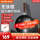 蘇泊爾（SUPOR）炒鍋圓底鐵鍋無涂層炒菜鍋家用爆炒鍋老式熟鐵鍋防穿孔燃氣明火用 【大多數選擇】2-4人適用 32cm