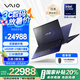 VAIO【國(guó)補(bǔ)20%】SX14-R酷睿Ultra7 14英寸進(jìn)口輕薄筆記本電腦Win11 Pro (U7-155H 64G 2TB觸控屏) 勝色