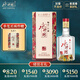 水井坊 臻釀八號(hào) 52度 520ml 單瓶裝 濃香型白酒 加量不加價(jià)