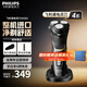 飛利浦（PHILIPS）剃須刀電動(dòng)刮胡刀胡須刀男士高端整機進(jìn)口4系全身水洗1小時(shí)快充瑞典鋼材送父親老公男友節日禮物 S4303【配彈出式鬢角修剪器】