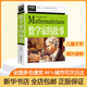數學(xué)家的故事 青少版新閱讀 中外名著(zhù)兒童文學(xué)