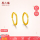 周六福簡(jiǎn)約足金999黃金耳圈耳環(huán)女七夕禮物計(jì)價(jià)AA090923 一對(duì) 約1.24g
