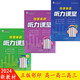 2025版培優(yōu)英語(yǔ)聽(tīng)力課堂高一 高考A