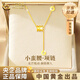 中國(guó)黃金（CHINA GOLD）小蠻腰吊墜黃金項(xiàng)鏈女款足金5G套鏈告七夕情人節(jié)禮物送女朋友老婆 約5.6g 小蠻腰項(xiàng)鏈