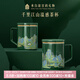 本宮好物故宮千里江山泡茶杯溫感茶水分離杯博物館文創(chuàng)爸爸生日禮物七夕 1只