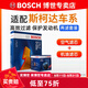 博世（BOSCH）濾芯保養(yǎng)套裝/汽車濾清器 兩濾套裝：空氣濾芯+機(jī)油濾芯 斯柯達(dá)新明銳 1.6L【15至18款】