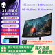 外星人（Alienware）AW3225QF 31.5英寸電競高刷顯示屏 電腦顯示器 4K 240Hz QD-OLED 0.03ms超高瞬時響應 官方標配