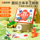 時光學趣玩立體手工制作折紙本萌寵派對款單盒思維啟蒙創(chuàng)意3d立體趣味剪紙男女孩創(chuàng)意玩具開學禮物