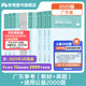 粉筆事業(yè)編考試2025廣東省通用能力測(cè)試極致真題廣東事業(yè)單位公基綜應(yīng)考試測(cè)評(píng)基本能力題庫(kù)刷題 教材+真題+通用公基2000題