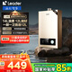海爾（Haier）【咨詢客服領(lǐng)補貼】智家出品Leader系列燃氣熱水器天然氣家用恒溫即熱水氣變頻風機ECO節(jié)能熱水器 12L 【LVS】高配低價百元機必選 主推款