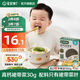 寶寶饞了兒童裙帶菜高鈣干貨無沙海帶免洗一級獨立小包裝送嬰兒寶寶食譜 高鈣裙帶菜30g/盒