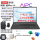 聯(lián)想（LENOVO）昭陽(yáng)·悅Max14 標壓R7-8845H 64G內存 2TB固態(tài) 核顯 14英寸2.8K 120Hz屏AI創(chuàng  )作設計辦公筆記本定制