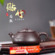 古往今來(lái) 宜興紫砂壺泡茶壺顧丹寧純?nèi)止ぷ仙安鑹乩献夏噘N竹石瓢 255ml 老紫泥貼竹石瓢