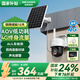HIKVISION ?？低曁柲軘z像頭免插電室外戶外4G終身免充值流量AOV家用監(jiān)控器360度無死角帶夜視手機(jī)遠(yuǎn)程