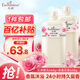 艾詩(shī)（Enchanteur）沐浴露 櫻花+浪漫花香沐浴乳 清爽滋潤(rùn)香味持久男女士通用668g*2
