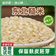 拾兄弟東北糙米2025年新米大米農家粗糧五谷雜糧米飯健康代餐健身主食 【囤貨裝】正宗東北糙米10斤