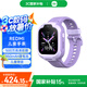 小米R(shí)EDMI 兒童電話手表 4G全網(wǎng)通高清視頻大屏防水 9重安全定位 多種佩戴方式 男孩女孩學(xué)生手表 夢(mèng)幻紫