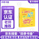 四季書香 一升二 讀讀童話故事孤獨的小螃蟹 小鯉魚跳龍門小貓釣魚 一只想飛的貓驕傲貓的成長蛻變 讀讀童話故事小狗的小房子 讀讀童話故事歪腦袋木頭樁 升級版 《小鯉魚跳龍門：小貓釣魚》升級版