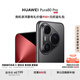 HUAWEI Pura 80 Pro  12GB+512GB 釉黑一英寸主攝  個性色卡 AI輔助構(gòu)圖 華為鴻蒙智能手機