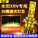 猛道適用于07-14-22款本田xrvled大燈改裝XRV超亮暖光遠(yuǎn)光近光車燈泡 07-22款 本田XRV專用【近光燈】 4300K暖黃光LED大燈/單個(gè)價(jià)