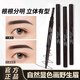麥歐麗雙頭眉筆防水防汗自然新手初學(xué)者不易掉色畫(huà)眉筆畫(huà)出野生眉 雙頭眉筆 05#深咖色 1支