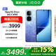 vivo iQOO Neo10 Pro+ 16GB+1TB 超級像素 政府補貼 驍龍8至尊版 2K Q10珠峰屏 手機【移動補貼】