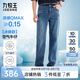 九牧王【冰爽 彈力 空氣循環(huán)】空氣牛仔褲透汽舒適男褲2025夏季薄款褲子 合體版+牛仔藍(lán)+TJ1EXB20513 32 碼175/80A(2.46)尺82cm