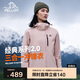 伯希和（Pelliot）[成毅同款]山野2.0沖鋒衣男女三合一外套夏季夾克12340106粉M
