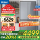 海爾 （Haier）535升零嵌入十字對開門四門家用大容量一級能效雙變頻冰箱 BCD-535WGHTD45ASU1