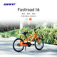 捷安特（GIANT）Fastroad 16鋁合金16寸單速V剎青少年自行車(chē) 橘紅色 16×8 建議100-120cm