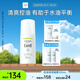 珂潤控油保濕凝露120ml 清爽保濕敏感肌可用 男女護(hù)膚品 節(jié)日禮物