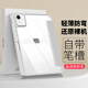 奶小鴨（NEYAA）適用ipad air7保護套11英寸 ipadair7/6/5/4保護殼筆槽款蘋(píng)果平板超薄透明亞克力全包防摔 簡(jiǎn)約灰