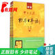 【正版舊書(shū) 少量筆記】新版中日交流標準日本語(yǔ)中級(第二版)(上下冊)本書(shū)編委會(huì )人民教育出版社97